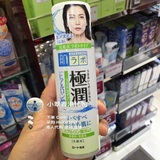 包邮 香港代购 日本版 肌研极润玻尿酸保湿化妆水 170ml 清爽型