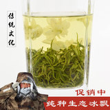 茉莉花茶 2015新茶 四川生态纯种有机花茶 浓香型茉莉花茶叶 250g