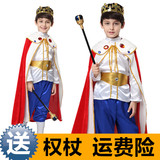 万圣节儿童王子服装国王cosplay装扮派对演出服男童化妆舞会衣服