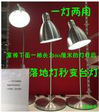 上海宜家代购 勒斯达落地灯 阅读灯 照明灯 可调节客厅卧室落地灯