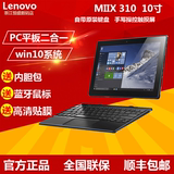 Lenovo/联想 MIIX 310-10ICR WIFI 64GB平板电脑10寸二合一win10