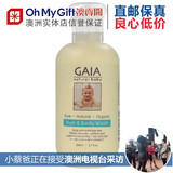Gaia 天然有机婴儿洗发沐浴露200ml 澳洲直邮代购