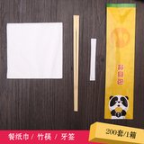 一次性筷子包邮筷子纸巾牙签套装可订制美团餐具包三合一熊猫筷子