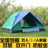 特价户外帐篷2人双人3-4人双层加厚防雨家庭野外旅游沙滩露营套装