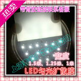 日本进口定制LED超薄灯箱反射膜背光膜导光板反光膜匀光膜扩散膜