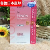 鲁鲁日本直邮代购 MINON氨基酸保湿面膜 敏感干燥肌肤 4片 新包装