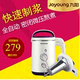 Joyoung/九阳 DJ12B-C632SG/A637SG豆浆机米糊机全自动家用正品