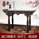 红木家具神台黑檀木供桌翘头案实木条案明清仿古中式香案几玄关桌