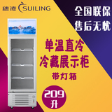 穗凌 LG4-209LT商用立式冰柜冷柜冷藏饮料啤酒柜蔬菜保鲜展示柜
