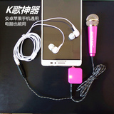 全民K歌唱吧录歌专用电容麦克风话筒金属监听耳机苹果安卓手机