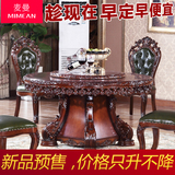 欧式复古实木圆形餐桌椅一桌六椅小户型大理石电磁炉饭桌带转盘