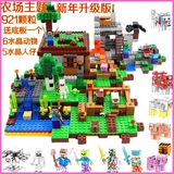 新品乐高我的世界拼装儿童积木玩具Minecraft场景农场 初夜 矿井