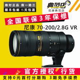 Nikon/尼康 AF-S 70-200mm F2.8G VR II 二代镜头 70-200全新行货