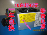 包邮450W台达电脑台式机电源主机静音PC大风扇电源支持四核独显