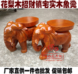 越南花梨木大象象凳 实木雕招财象 红木换鞋凳休闲凳家居装饰摆件