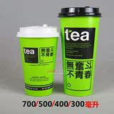 一次性加厚奶茶纸杯带盖批发 700/500/400ML双PE冷热饮果汁奶茶杯