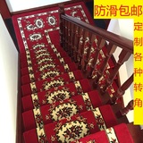 欧式木质楼梯毯踏步垫脚垫免胶自粘地垫包邮定制楼梯垫地毯防滑垫