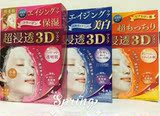 日本Kanebo嘉娜宝 肌美精3D美容液 超浸透玻尿酸保湿美白面膜4枚