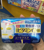 现货 日本本土 kose高丝 美白保湿 薏仁白皙美容液面膜 蓝30片