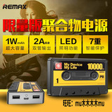 Remax睿量磁带超大容量移动电源怀旧 10000毫安充电宝