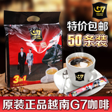 原装越南进口g7咖啡800g特浓型中原三合一速溶咖啡粉50条*16g包邮