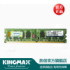kingmax/胜创 DDR2 2G 800 台式机内存条 原装正品