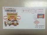 2月1日PFBN-24总公司拜年封2016-2邮票补春节好机戳首日实寄香港