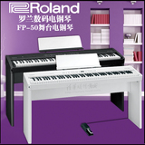 包邮顺丰 罗兰数码电钢琴ROLAND FP-50 FP50 演出专业舞台电钢琴