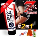 日本正品代购SEVEN7日瘦腿霜产后瘦肚子塑型膏提拉美体
