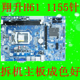 ASL/翔升 H61M台式机电脑支持主板1155针i3 i5 i7CPU DDR3内存条