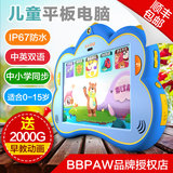 BBPAW儿童平板电脑X6宝贝早教机中英双语学习机高清护眼防摔防水
