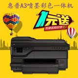 惠普HP7612彩色一体打印机A3喷墨多功能高速扫描传真无线WIFI双面