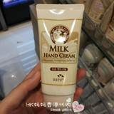 香港代购 韩国所望牛奶护手霜80ml美白保湿滋润护手霜护手乳液
