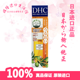 【日本进口】DHC 橄榄卸妆油瓶组  深层清洁去黑头角质卸妆液/乳