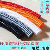 PP阻燃穿线软管 塑料波纹管 汽车线束软管聚丙烯电线保护管可开口