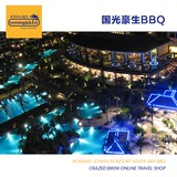 三亚湾国光豪生度假酒店BBQ预订海鲜自助烧烤餐 三亚美食