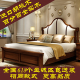 全实木家具美式床 软包双人床 欧式床 1.8米婚床真皮纯实木包邮