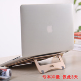 铝合金苹果笔记本电脑支架子mac book折叠便携桌面颈椎散热器底座
