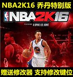 包邮NBA2K16 乔丹特别版2016中文版PC电脑单机游戏光盘可修改键位