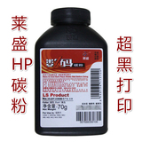 国产黑色HP Q2612A激光打印机硒鼓惠普CC388A加黑碳粉媲美原装88A