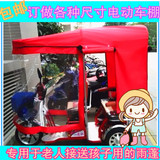 爱玛金彭宗申中老年代步电动三轮车支持定做各种车子车棚防雨蓬