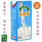 最新批次 德国进口牛奶 多美鲜低脂牛奶1L  12全国包邮 限时特价