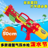 超大号夏季成人儿童户外气压水枪玩具泼水节沙滩戏水跑男水战批发