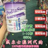 澳洲 代购 直邮 PediaSure 雅培小安素奶粉助1-10岁孩子长高 850g