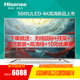 Hisense/海信 LED55MU7000U 55吋电视机 新品4K超清ULED平板电视