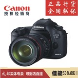 【正品行货】CANON/佳能EOS 5D3数码单反相机 24-105红圈镜头套机