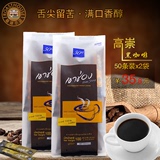 包邮泰国进口高盛黑咖啡速溶无糖纯咖啡粉 50条 2袋 便携