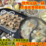 韩式电烤盘家用电烧烤炉火锅烧烤一体无烟牛排铁板烧烤肉锅火锅