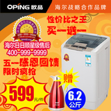 oping/欧品XQB62-6228洗衣机全自动家用波轮式特价6.2包邮限量正