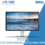 Dell戴尔 P2715Q 27寸宽屏IPS面板原生10BIT显示器4K分辨率包邮
